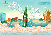【大連專(zhuān)場(chǎng)】青島啤酒空中宣講會(huì)“職”為你的到來(lái)！